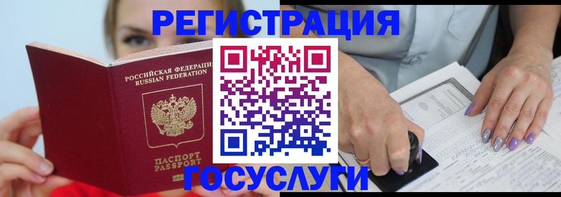 прописка гарантия в Советске