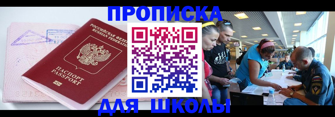 регистрация для дет. сада в Советске